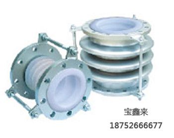 四氟補償器