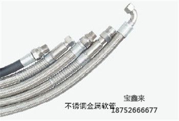 不銹鋼金屬軟管