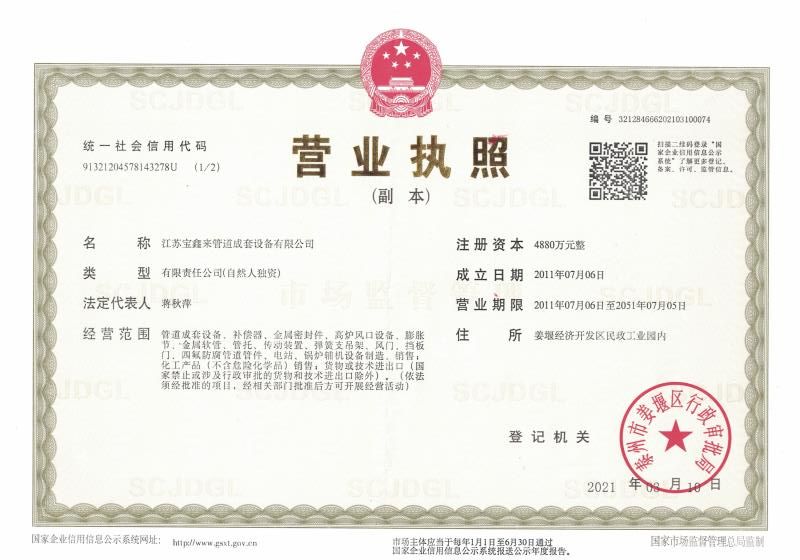 營業(yè)執(zhí)照