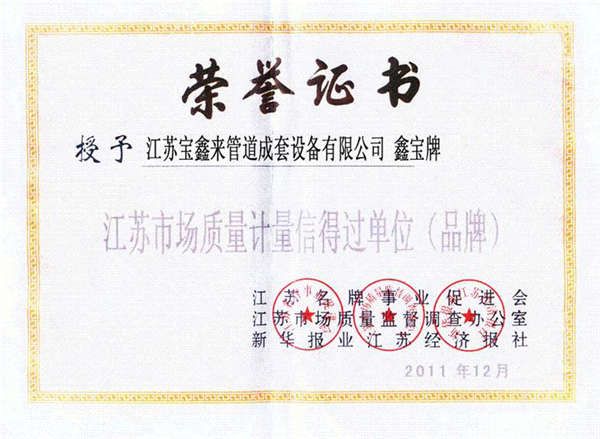 榮譽證書