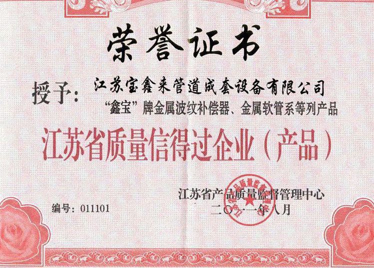 榮譽證書