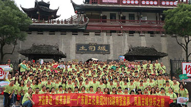 開拓奮進、感恩奉獻 ——記霸王花集團2018年張家界、鳳凰古城快樂之旅