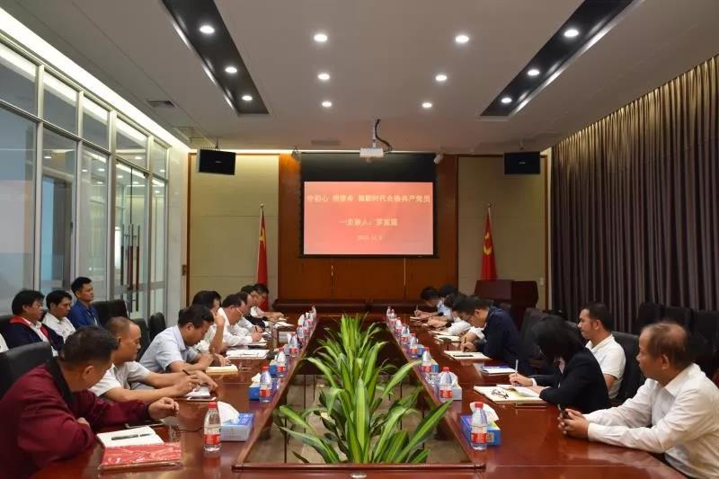 廣東霸王花集團(tuán)黨委書記羅友望同志講授“ 守初心 擔(dān)使命 做新時(shí)代合格共產(chǎn)黨員 ”專題黨課