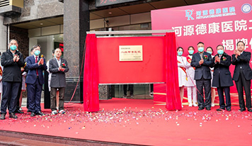 喜訊：河源德康醫院成功創建“二甲”讓患者享受更有溫度、有尊嚴的醫療服務