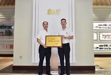 廣東霸王花集團被授予“無償獻血 愛心企業(yè)”牌匾