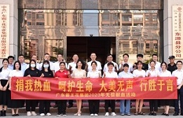 大美無聲,行勝于言--廣東霸王花集團(tuán)2023年無償獻(xiàn)血活動