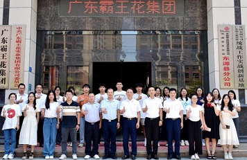 芳華待灼 履踐致遠(yuǎn)——廣東霸王花集團(tuán)召開2023年暑期大學(xué)生實習(xí)交流會