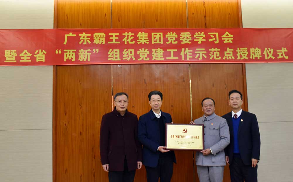 1610678129415807.jpg 2-授牌--.jpg